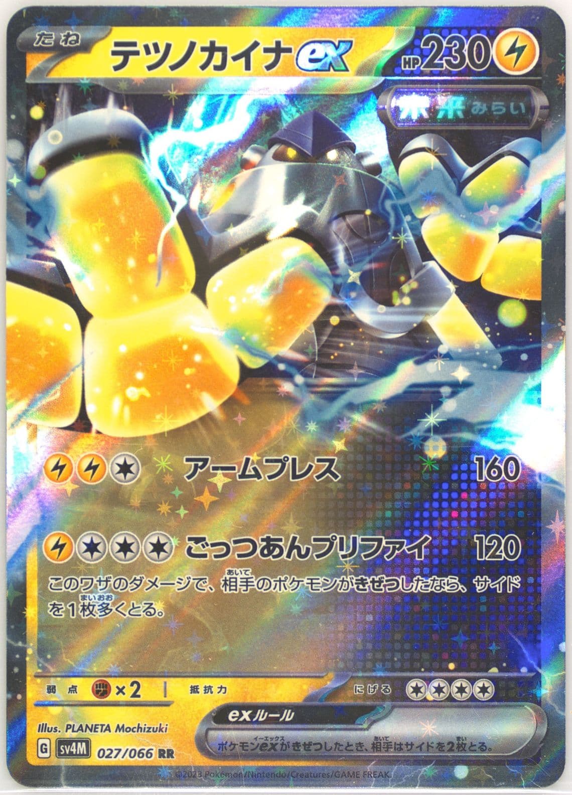 Iron Hands EX (027) 2023 Pokemon Japanese Sv4m-Future Flash