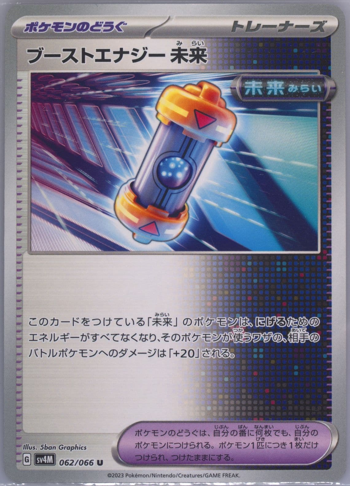 Future Booster Energy Capsule (062) 2023 Pokemon Japanese Sv4m-Future Flash