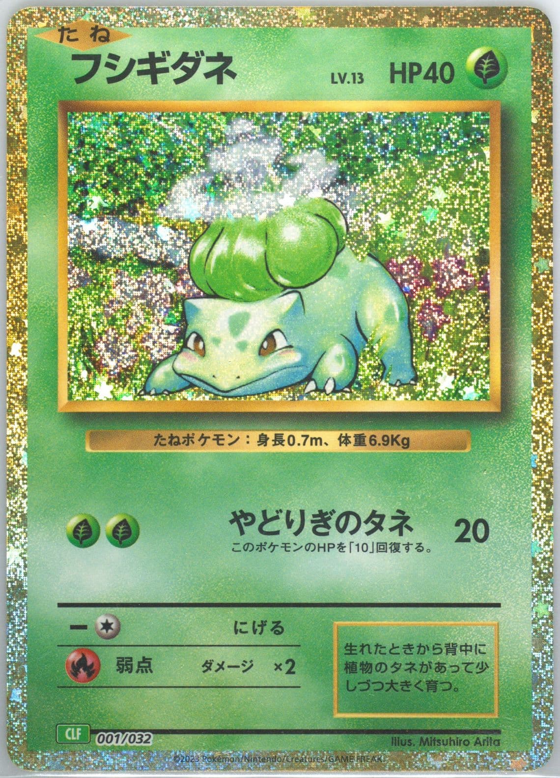 Bulbasaur (001) 2023 Pokemon Japanese Clf-Trading Card Game Classic Venusaur & Lugia EX Deck