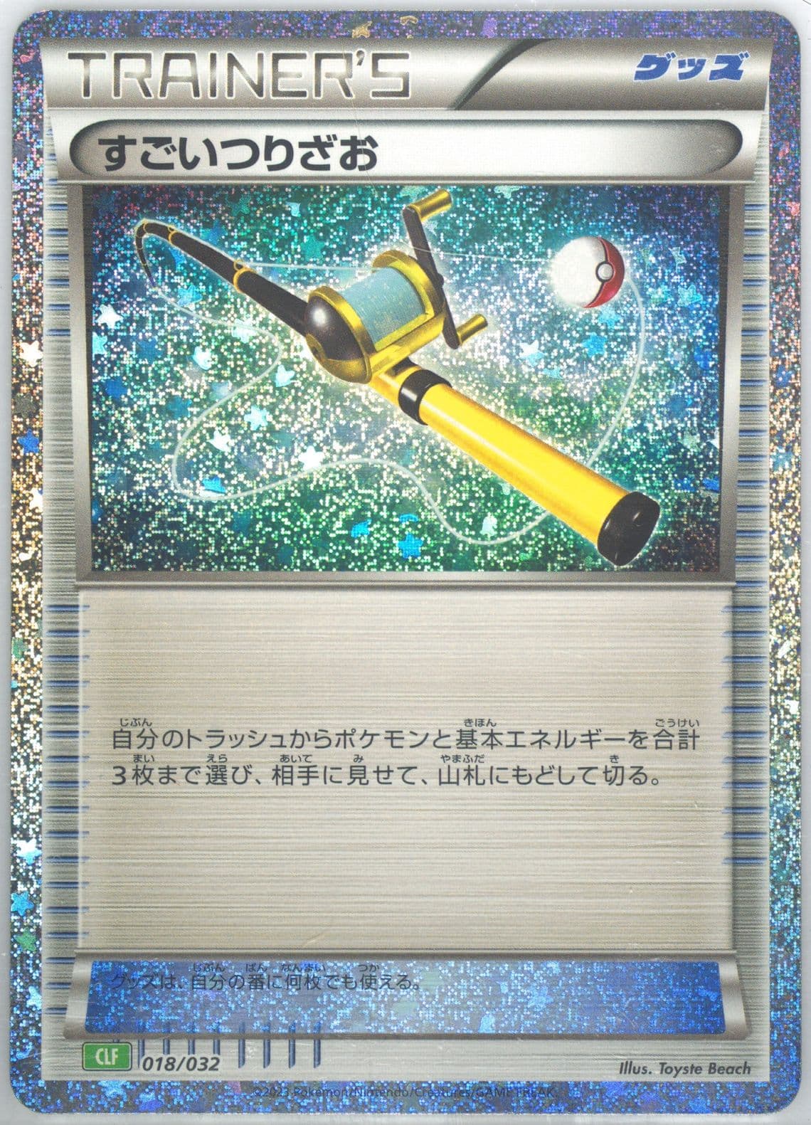 Super Rod (018) 2023 Pokemon Japanese Clf-Trading Card Game Classic Venusaur & Lugia EX Deck