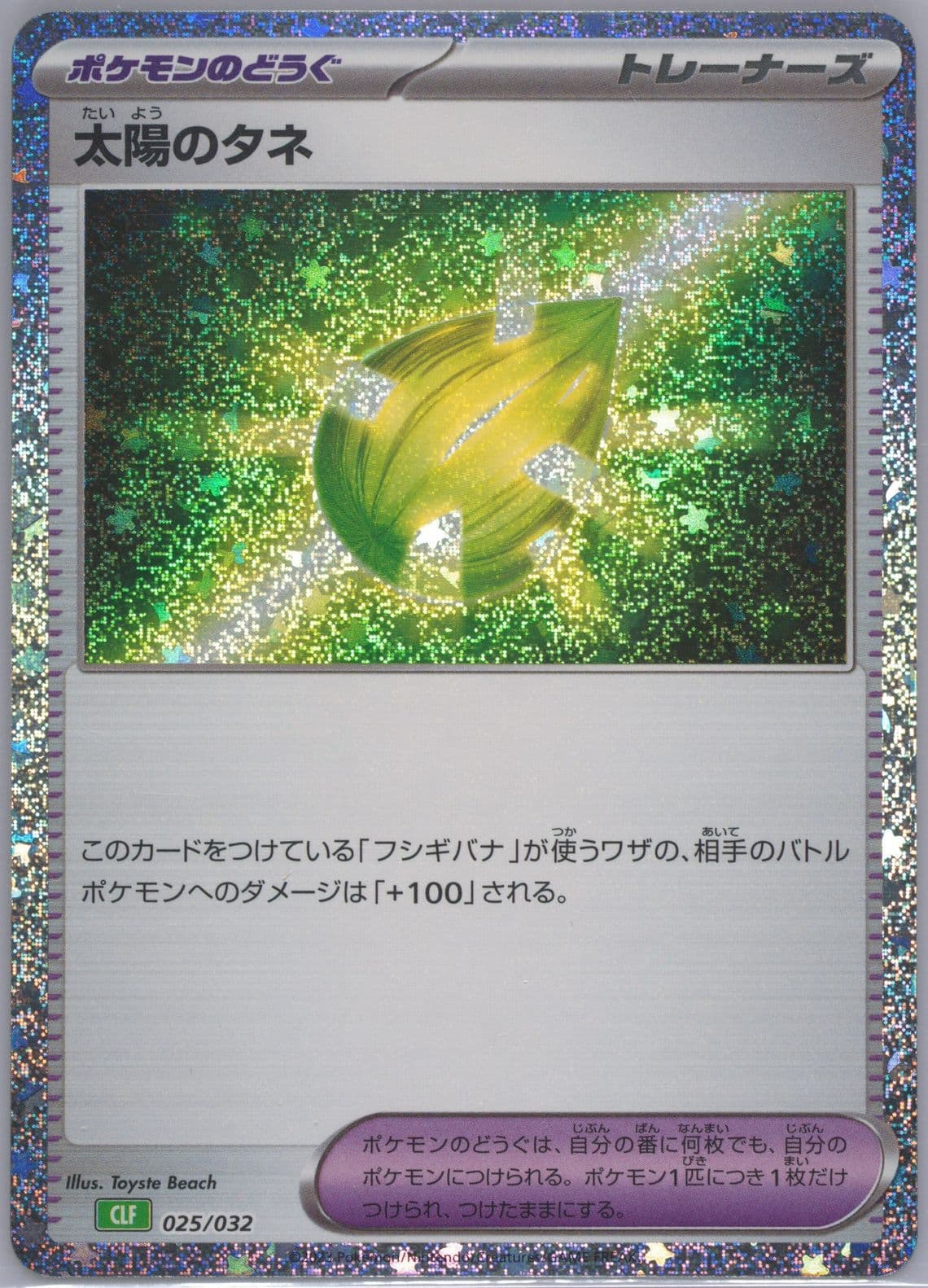 Sun Seed (025) 2023 Pokemon Japanese Clf-Trading Card Game Classic Venusaur & Lugia EX Deck