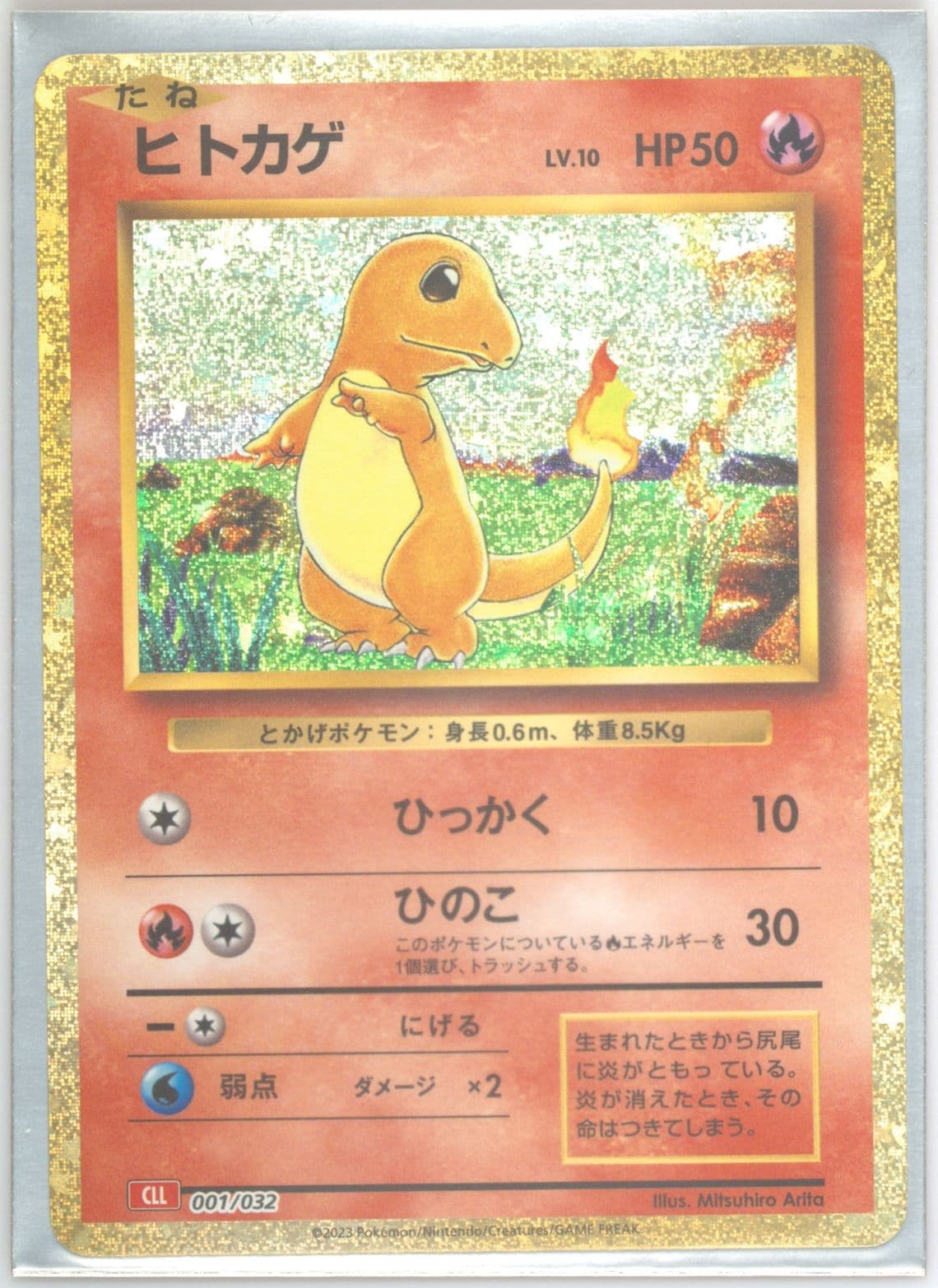 Charmander (001) 2023 Pokemon Japanese Cll-Trading Card Game Classic Charizard & HO-Oh EX Deck