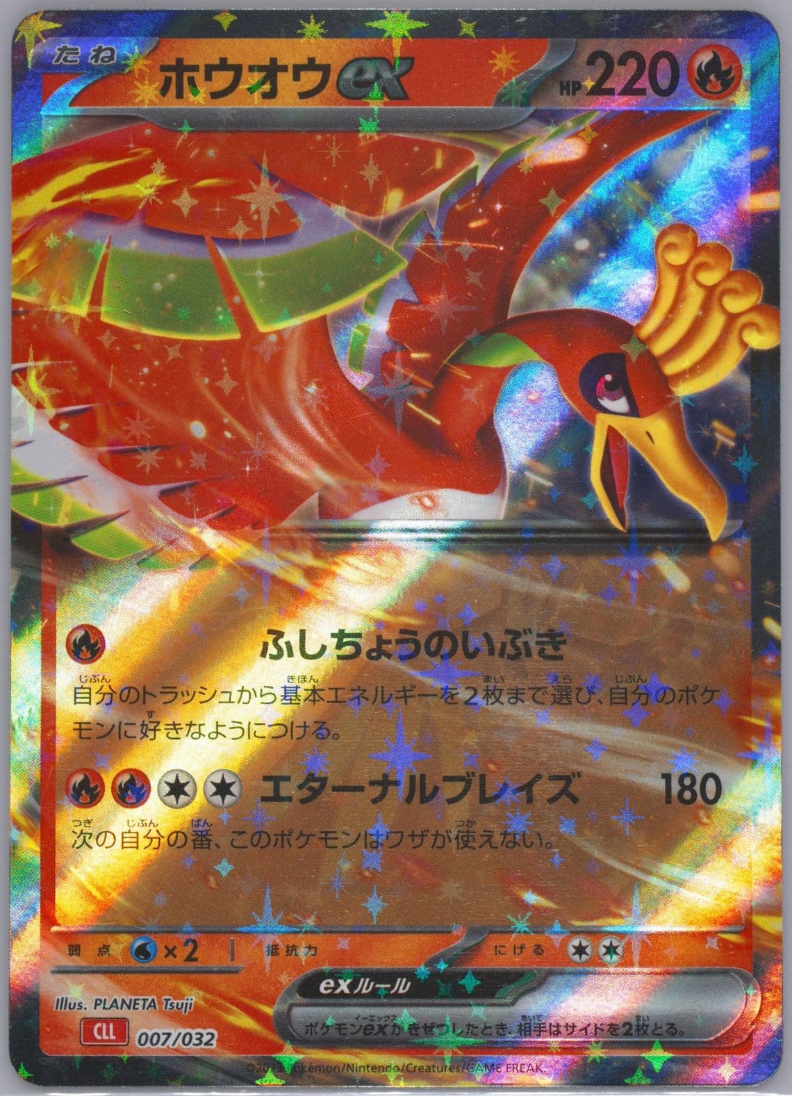HO-Oh EX (007) 2023 Pokemon Japanese Cll-Trading Card Game Classic Charizard & HO-Oh EX Deck