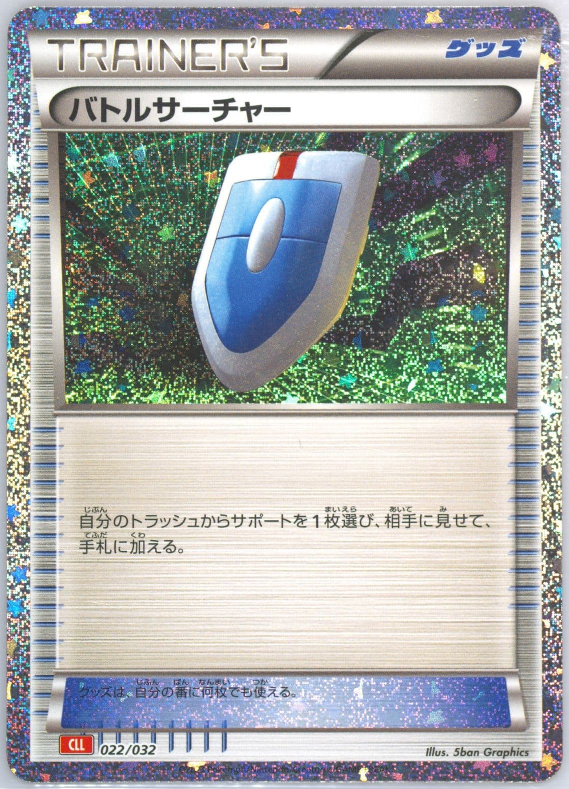 VS Seeker (022) 2023 Pokemon Japanese Cll-Trading Card Game Classic Charizard & HO-Oh EX Deck