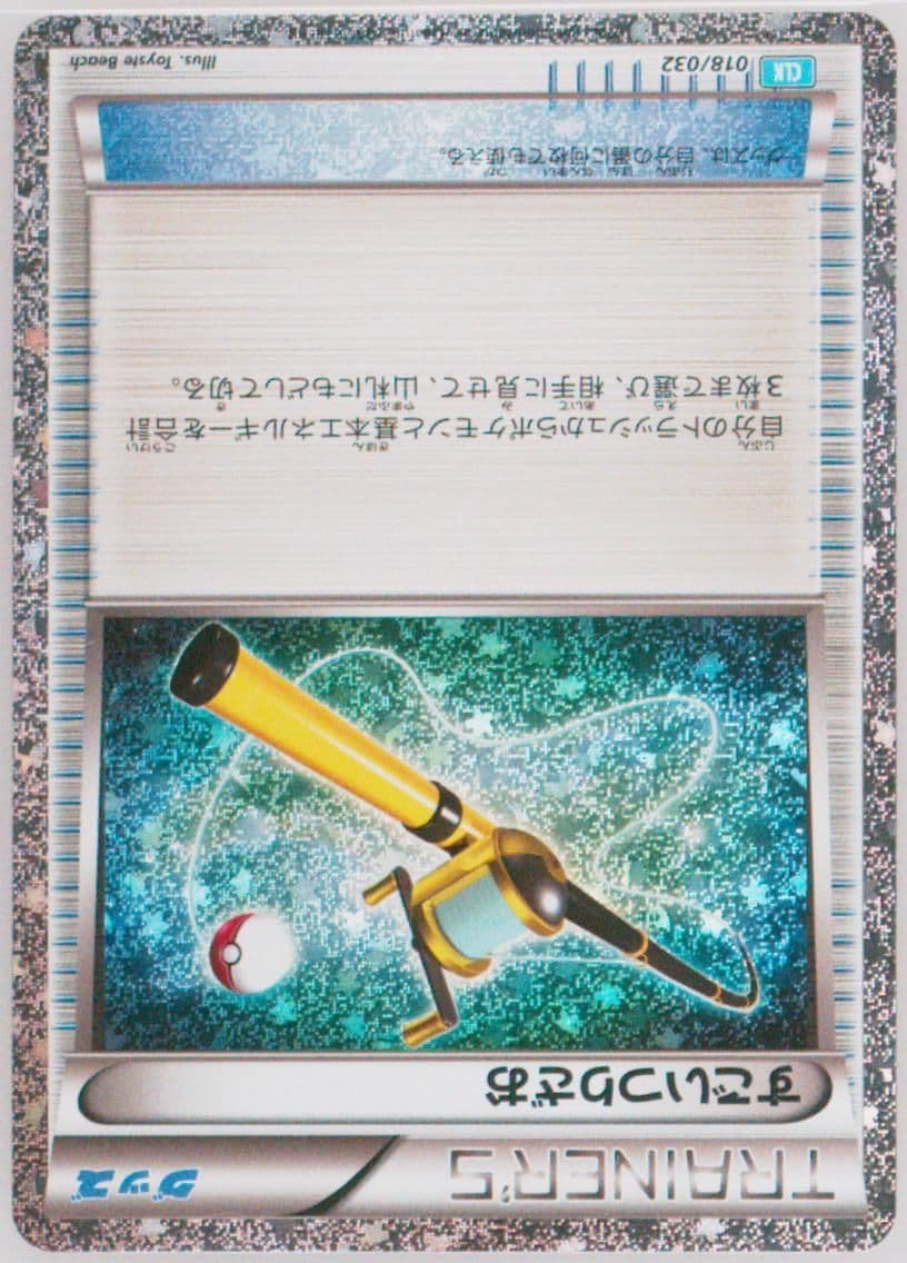 Super Rod (018) 2023 Pokemon Japanese Clk-Trading Card Game Classic Blastoise & Suicune EX Deck