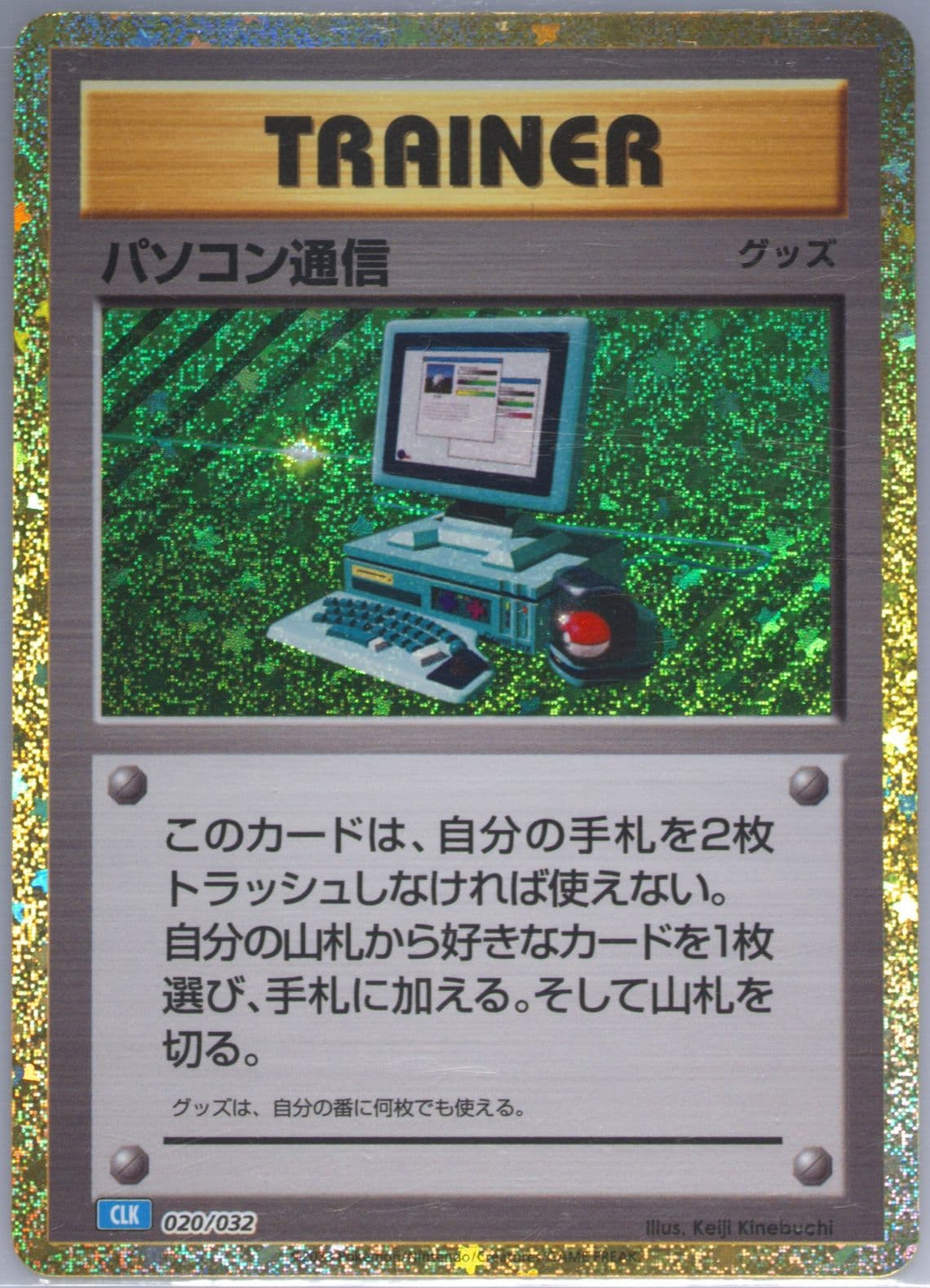 Computer Search (020) 2023 Pokemon Japanese Clk-Trading Card Game Classic Blastoise & Suicune EX Deck