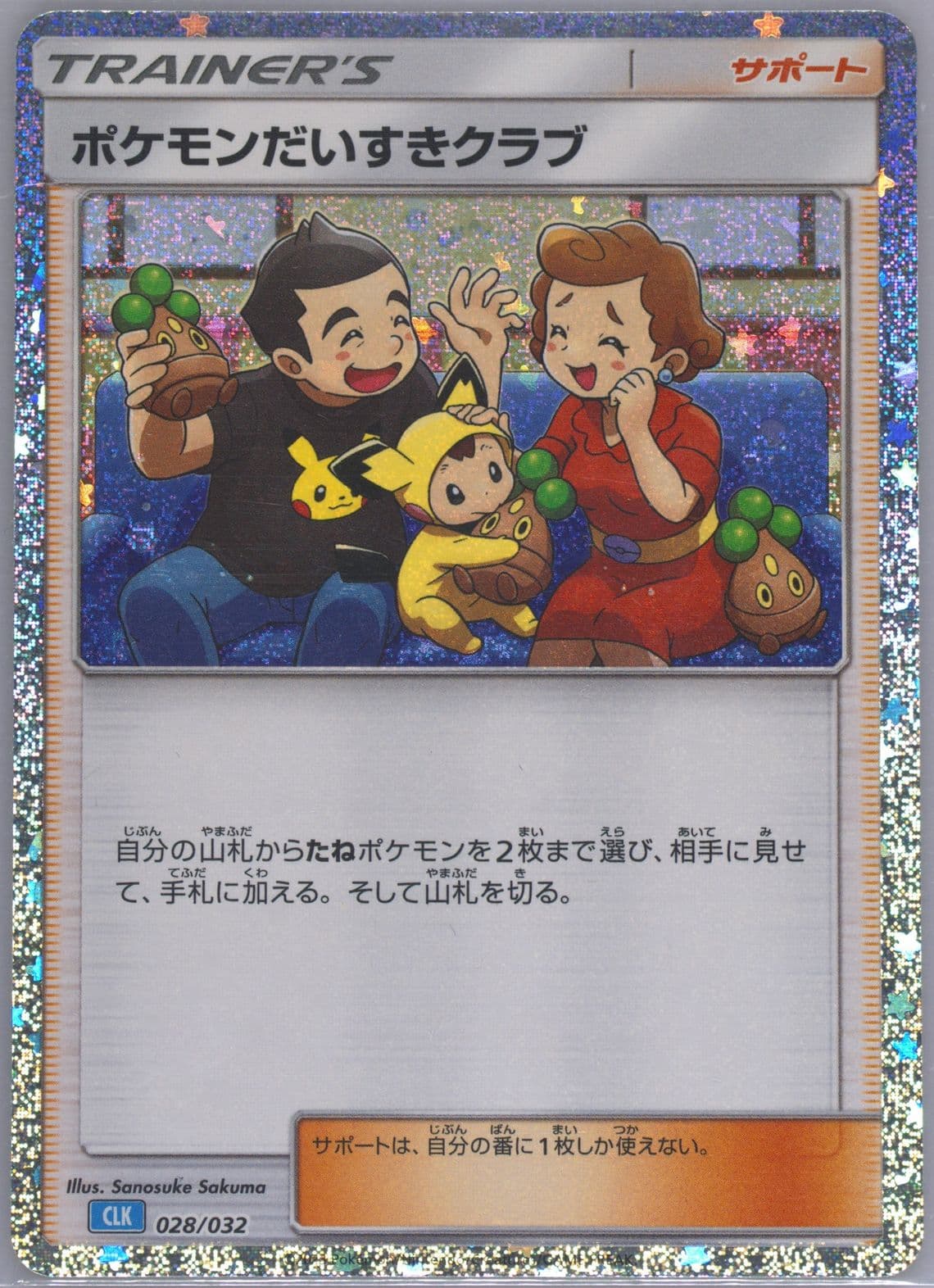 Pokemon Fan Club (028) 2023 Pokemon Japanese Clk-Trading Card Game Classic Blastoise & Suicune EX Deck