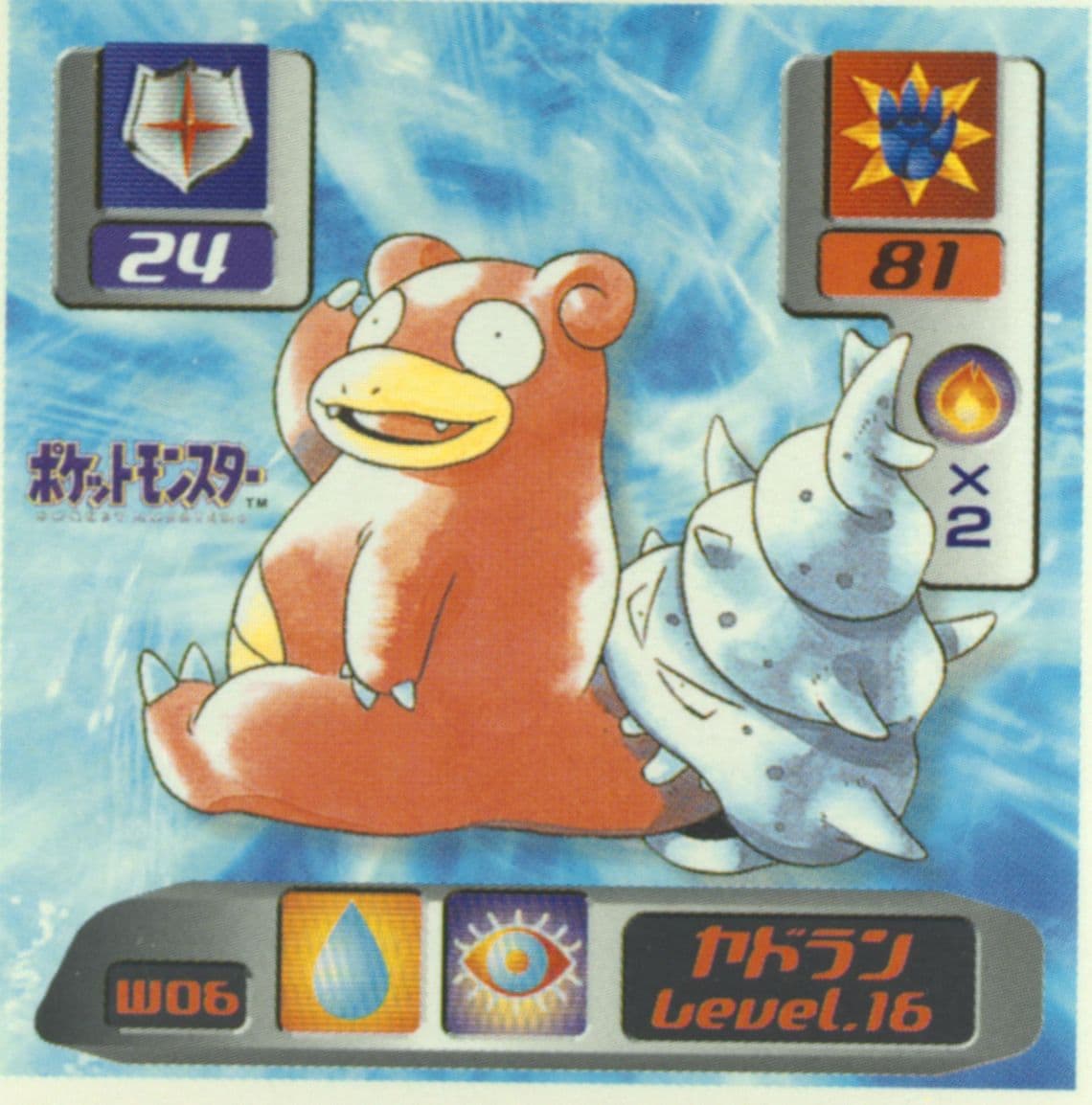 Slowbro (W06) 1999 Amada Pokemon Japanese World Hobby Fair Stickers Part 1
