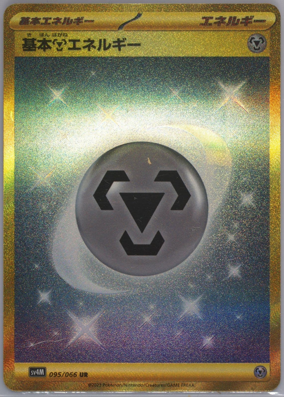 Basic Metal Energy Ultra Rare (095) 2023 Pokemon Japanese Sv4m-Future Flash