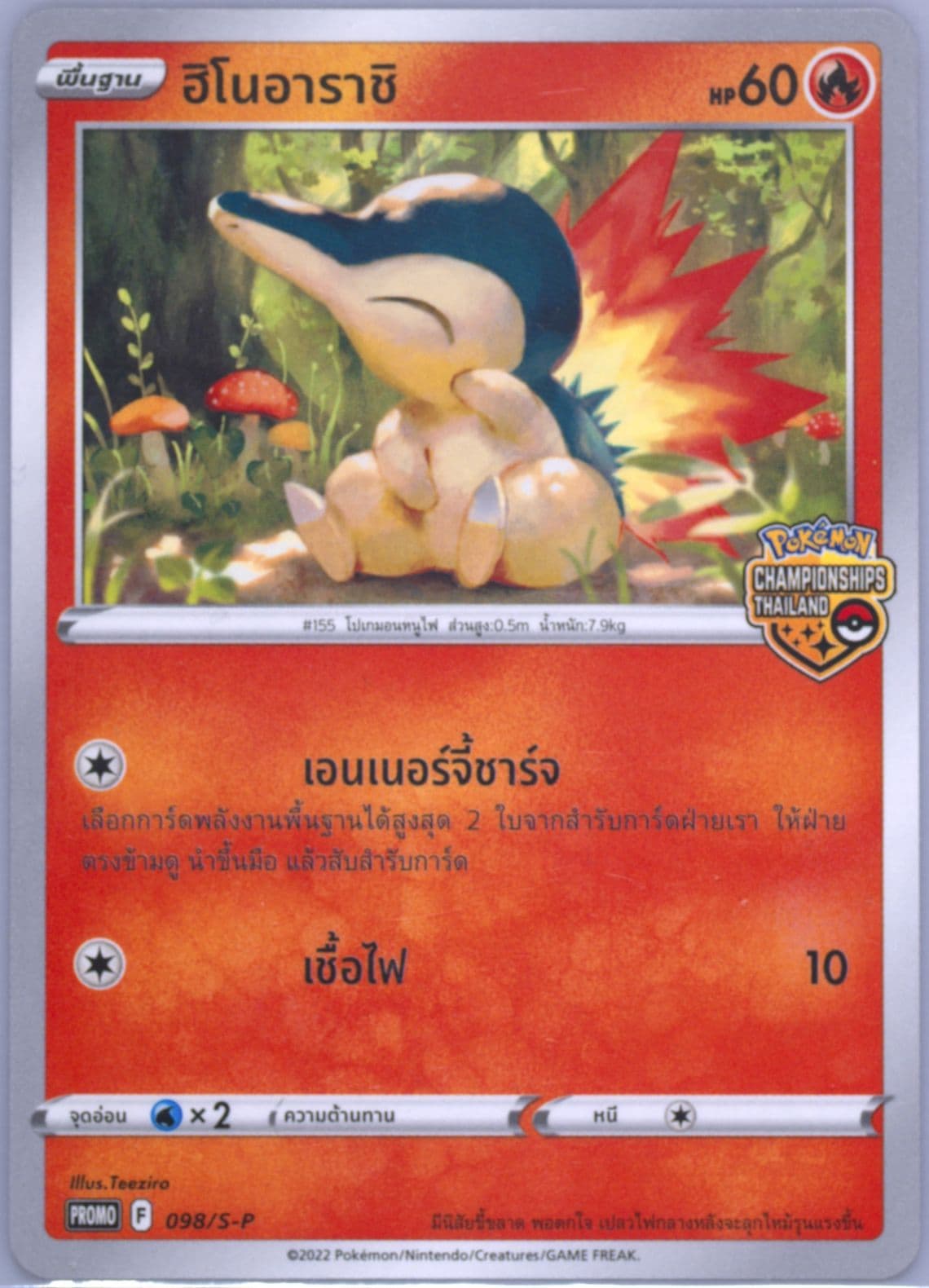 Cyndaquil Official Event Participation Prize (098) 2022 Pokemon Thai S Promo