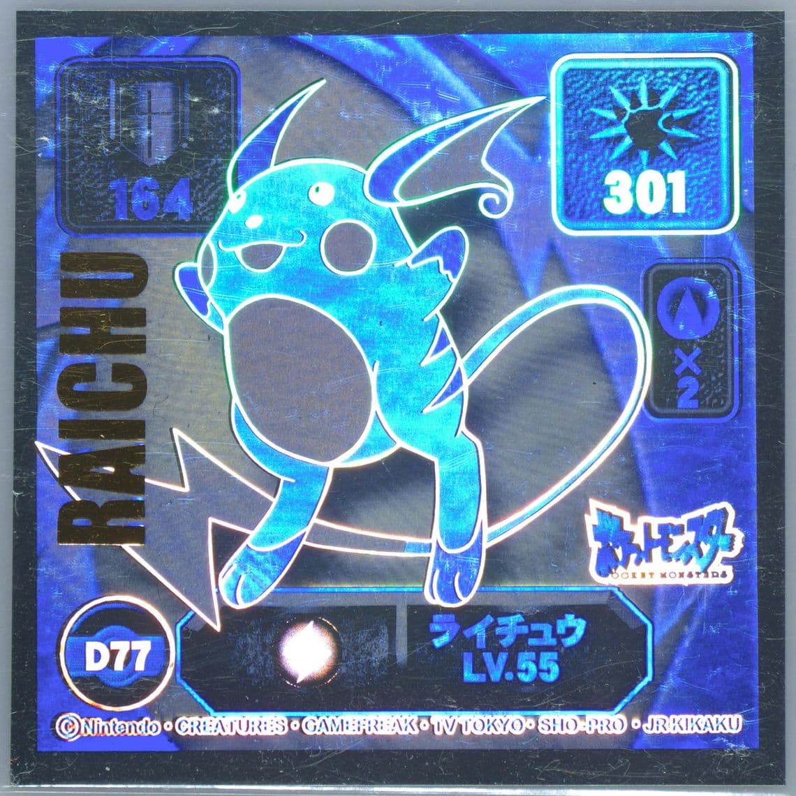 Raichu-Holo Variant (D77) 1998 Amada Pokemon Japanese Super DX Stickers