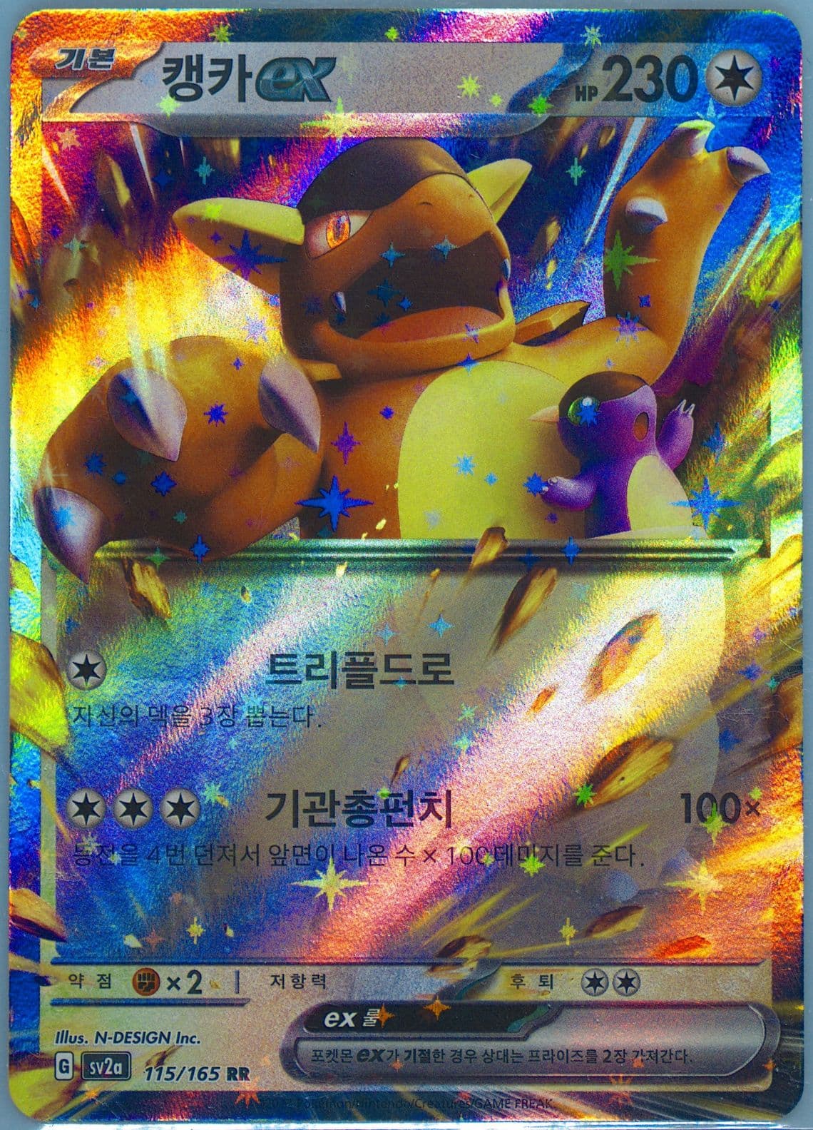 Kangaskhan EX (115) 2023 Pokemon Korean Sv2a-Pokemon 151