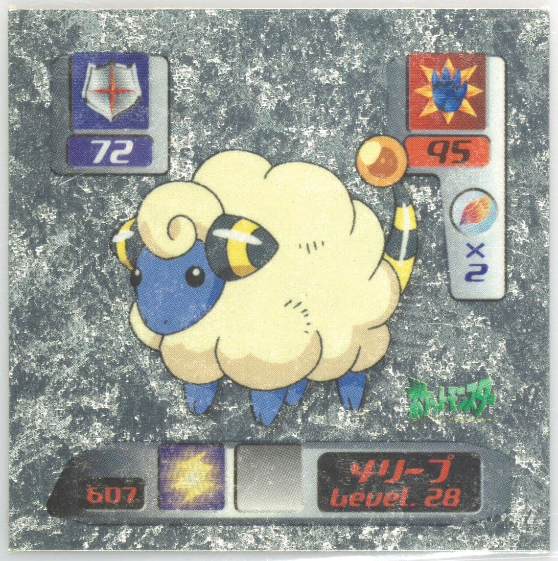 Mareep (607) 2000 Amada Pokemon Japanese Hyper Sticker Collection 3