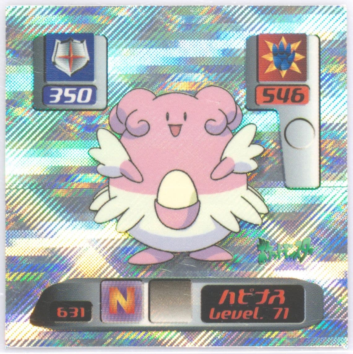 Blissey (631) 2000 Amada Pokemon Japanese Hyper Sticker Collection 3
