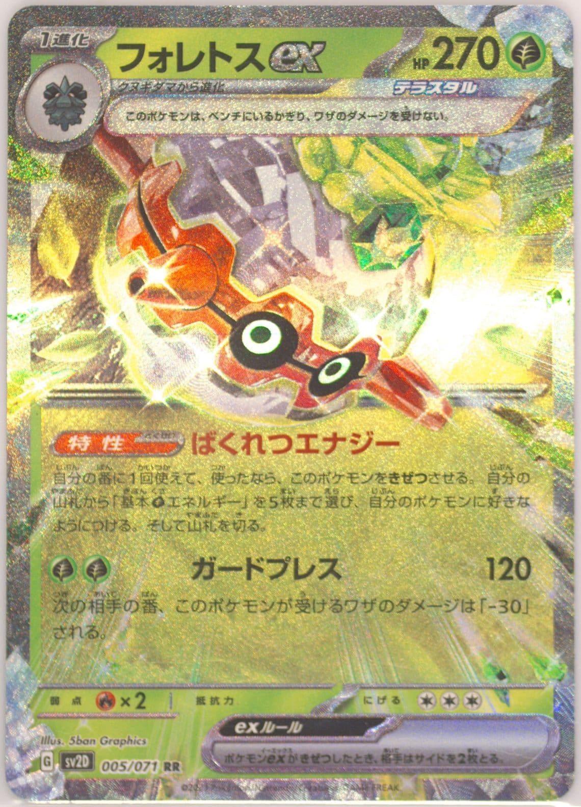 Forretress EX (005) 2023 Pokemon Thai Sv2d T-Clay Burst