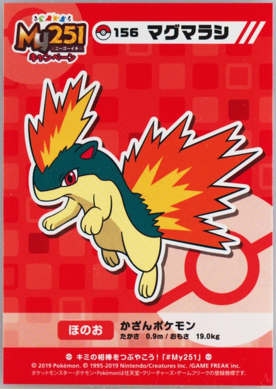 Quilava (156) 2019 Pokemon Japanese MY251 Campaign Stickers