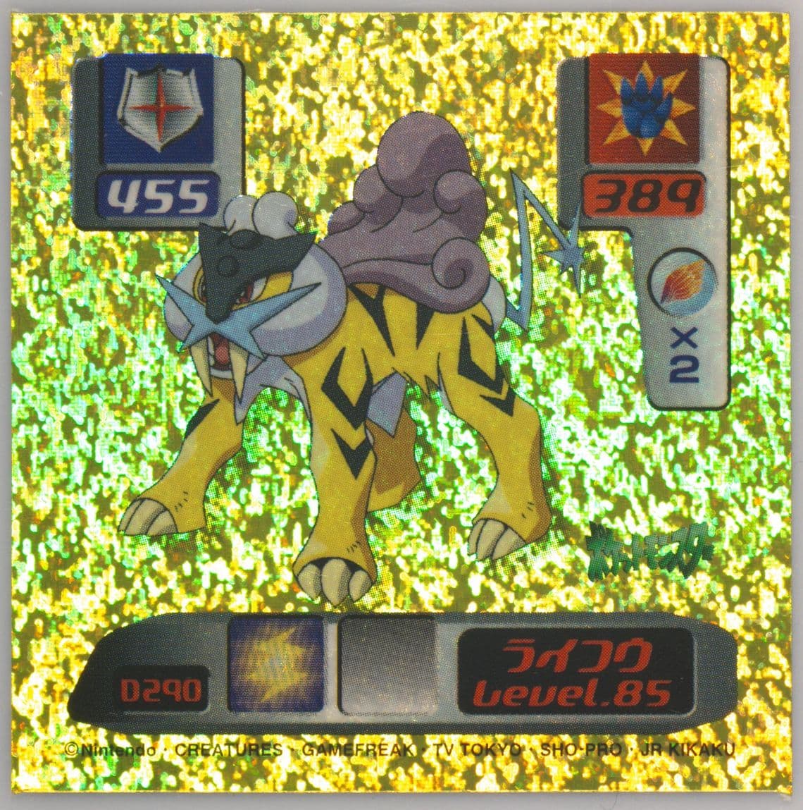 Raikou (D290) 2000 Amada Pokemon Japanese Super DX Stickers
