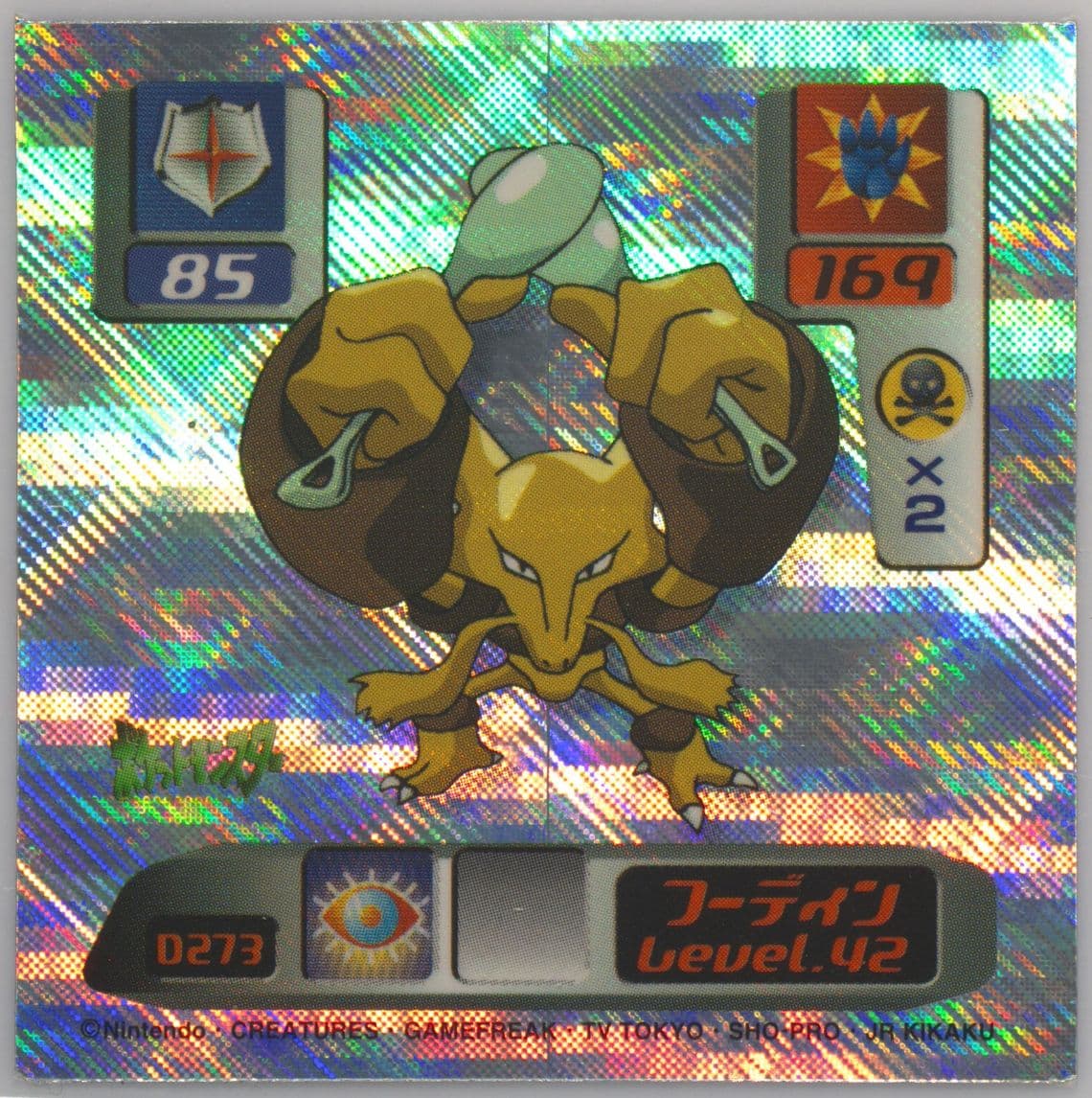 Alakazam (D273) 2000 Amada Pokemon Japanese Super DX Stickers