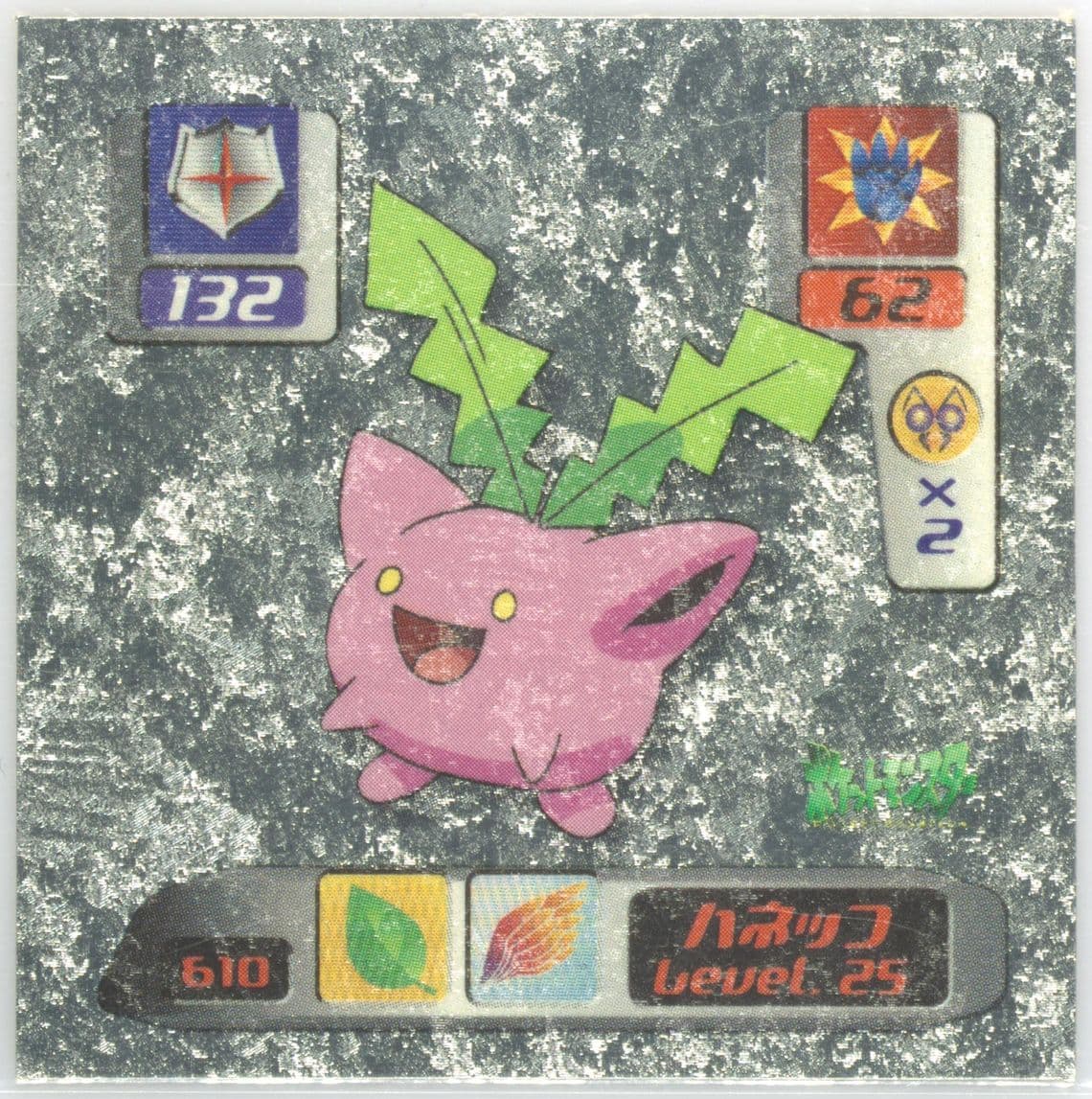 Hoppip (610) 2000 Amada Pokemon Japanese Hyper Sticker Collection 3