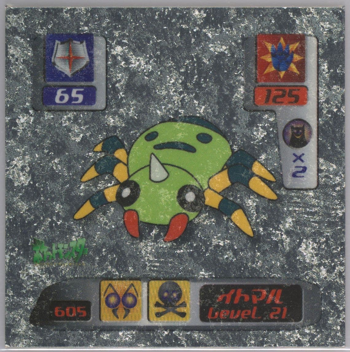 Spinarak (605) 2000 Amada Pokemon Japanese Hyper Sticker Collection 3