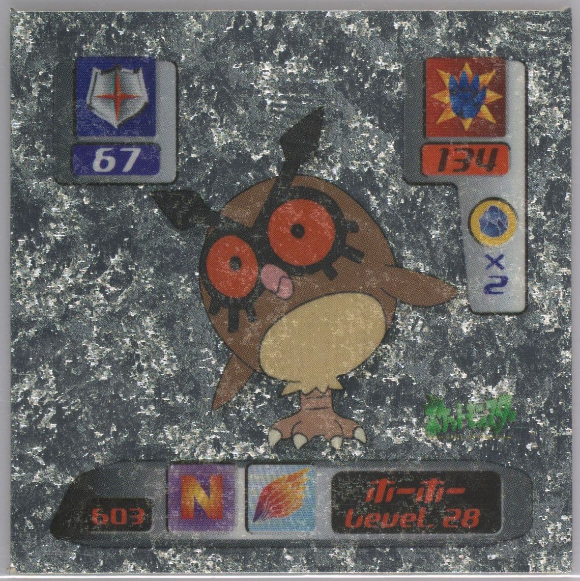 Hoothoot (603) 2000 Amada Pokemon Japanese Hyper Sticker Collection 3