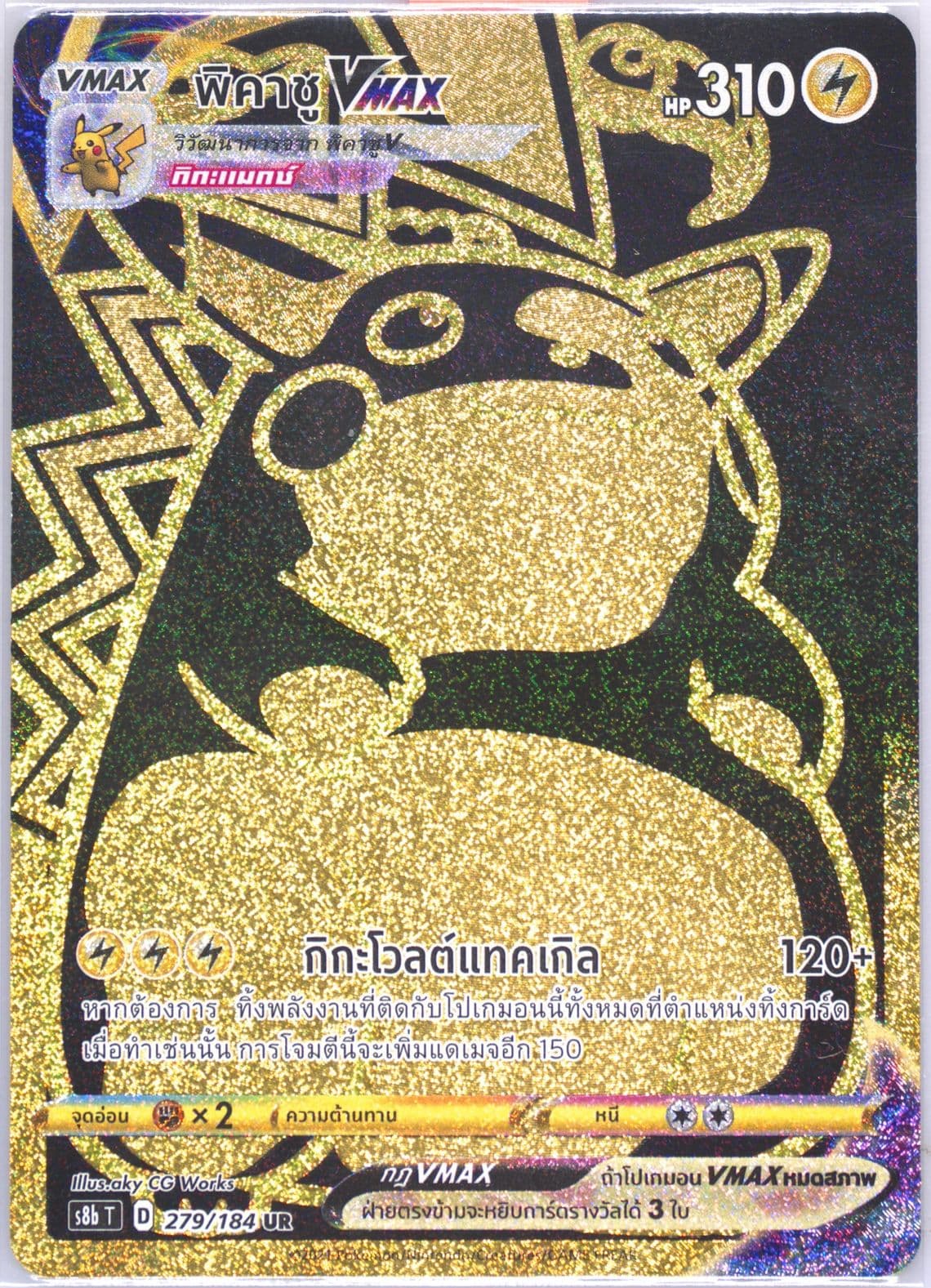 Full Art/Pikachu Vmax Ultra Rare (279) 2021 Pokemon Thai Sword & Shield Vmax Climax