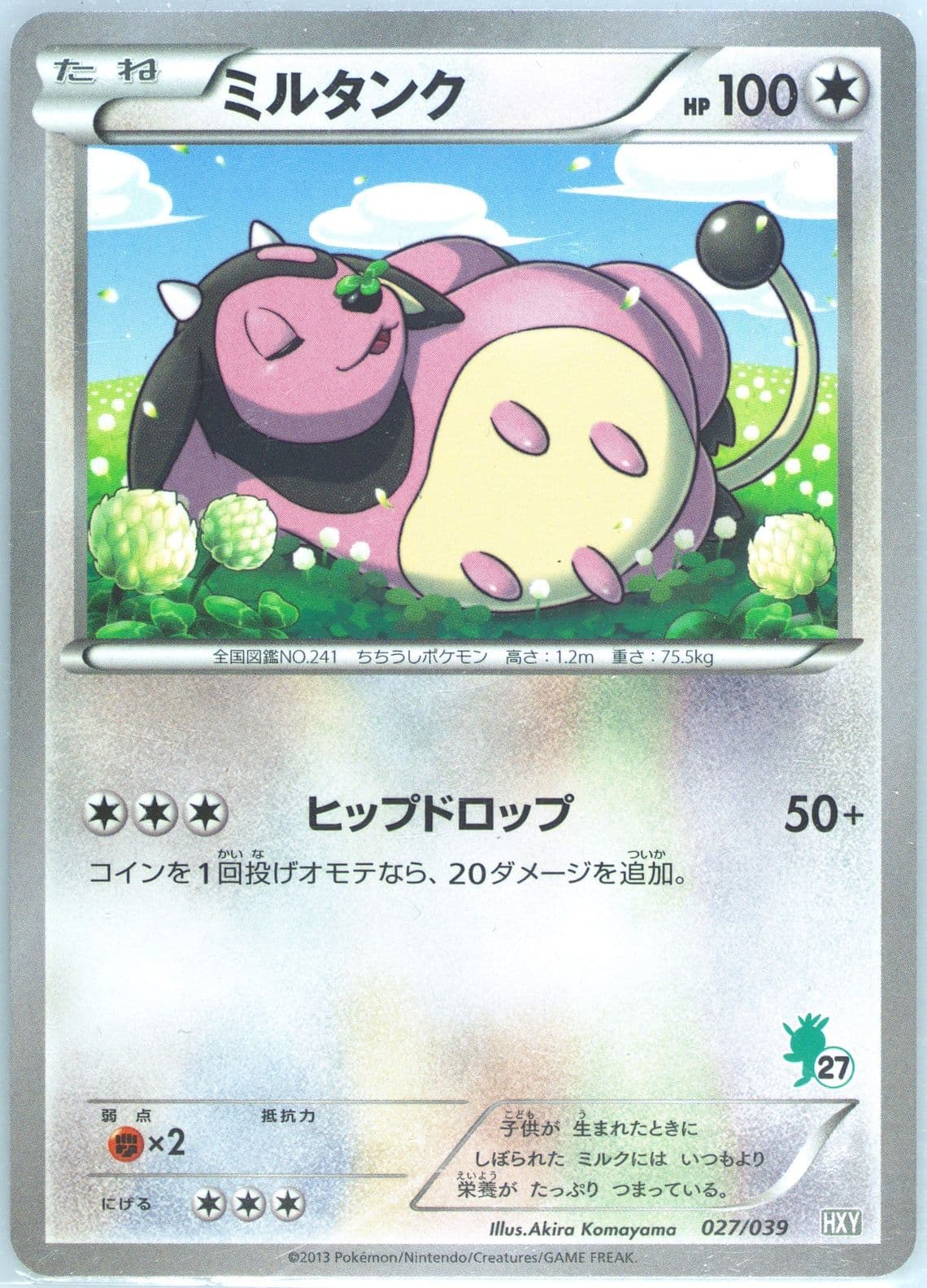 Miltank (027) 2013 Pokemon Japanese XY Beginning Set