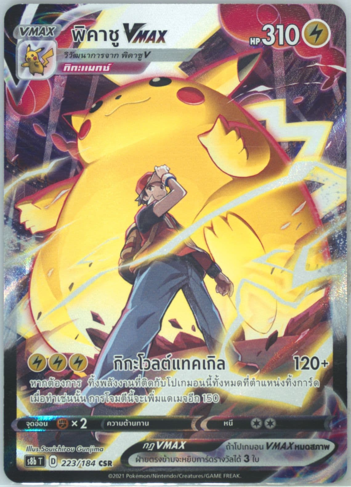 Full Art/Pikachu Vmax (223) 2021 Pokemon Thai Sword & Shield Vmax Climax