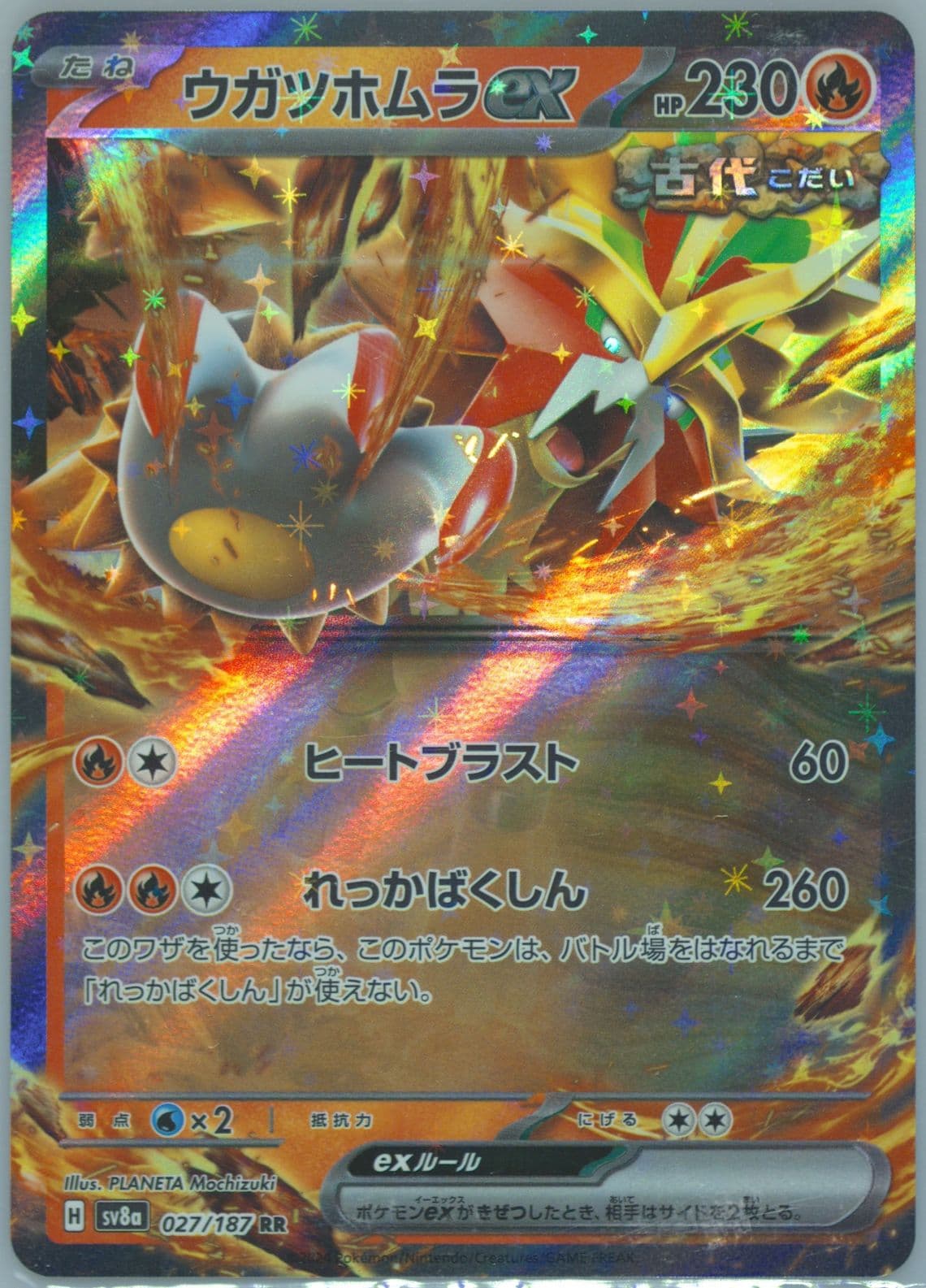 Gouging Fire EX (027) 2024 Pokemon Japanese Sv8a-Terastal Fest EX