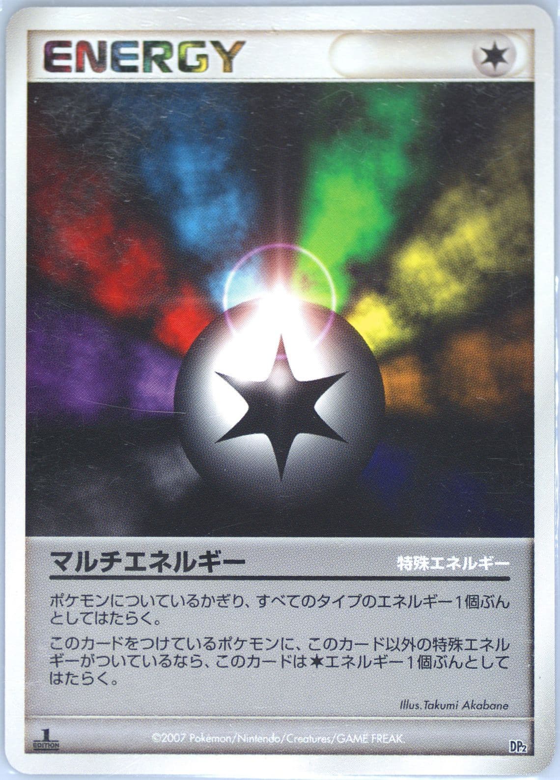 Multi Energy 1st Edition 2007 Pokemon Japanese Diamond & Pearl Secret of the Lakes