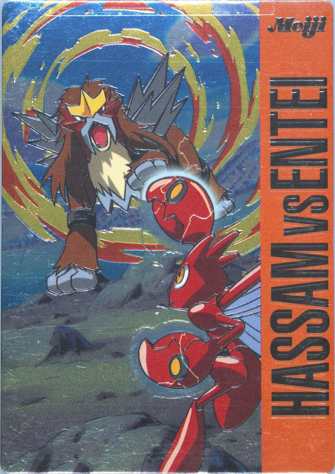 Scizor VS Entei (16) 2002 Pokemon Japanese Meiji Promo
