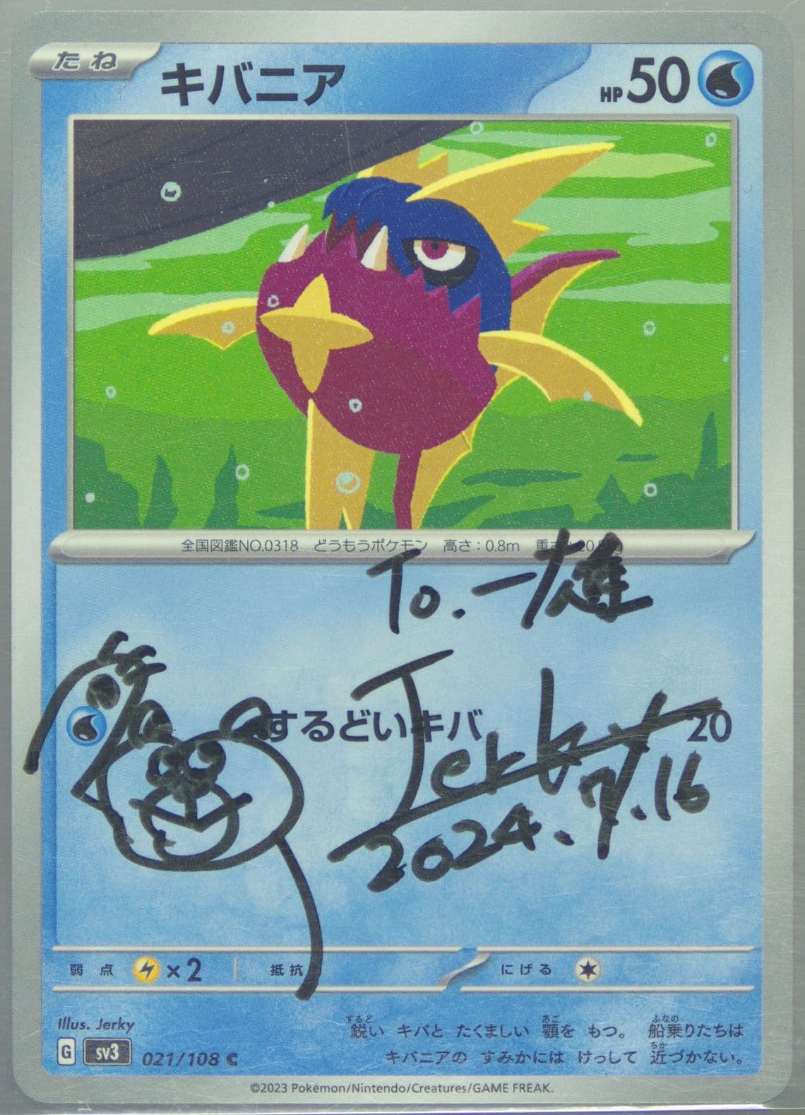 Carvanha (021) 2023 Pokemon Japanese SV3-Ruler of the Black Flame